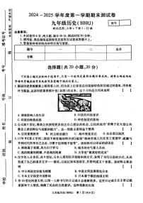 河南省新乡市牧野区2024-2025学年九年级上学期12月期末历史试题