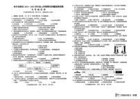 吉林省长春市长春净月高新技术产业开发区2024-2025学年九年级上学期12月期末历史试题