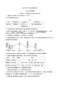 重庆市重点中学江津二中联盟2024-2025学年期末模拟联考八年级上学期历史试题