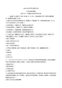 重庆市重点中学江津二中联盟2024-2025学年期末模拟联考九年级上学期历史试题