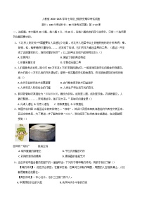 广东省兴宁市第一中学2024-2025学年七年级上学期期中考试历史试题
