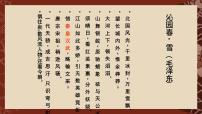 初中历史人教版（2024）七年级上册（2024）第12课 大一统主朝的巩固评课课件ppt
