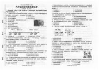 广东省汕头市潮南区陈店公办八校2024-2025学年九年级上学期12月期末历史试题