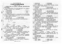 广东省汕头市潮南区陈店公办八校2024-2025学年八年级上学期12月期末历史试题