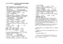 吉林省吉林市第七中学2024-2025学年部编版八年级上学期期末考试历史试题