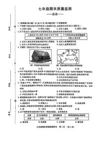 吉林省长春市宽城区2024-2025学年七年级上学期期末历史试题