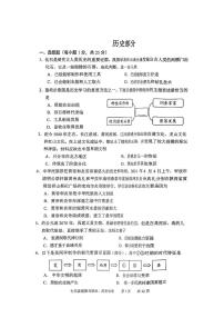 吉林省长春市九台区2024-2025学年部编版七年级上学期12月期末历史试题