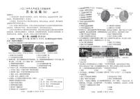 山东省滨州市滨城区2023-2024学年九年级下学期第一次月考历史试题