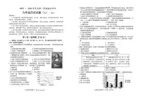山东省滨州市滨城区2023-2024学年九年级上学期期末考试历史试题