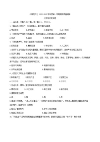 吉林省长春市经开区2024-2025学年部编版七年级上学期期末考试历史试题（含答案）