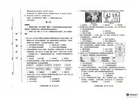 天津市和平区2024-2025学年部编版九年级上学期期末历史试卷
