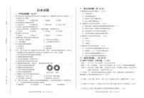 吉林省四平市铁西区2024-2025学年七年级上学期期末历史试题