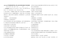 甘肃省定西市通渭县榜罗中学2024--2025学年部编版七年级上学期历史期末质量检测试题