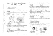 云南省楚雄彝族自治州2022-2023学年上学期期末教育学业质量监测九年级历史试卷