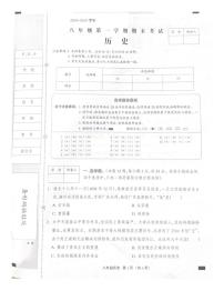 河北省行唐县第一中学2024-2025学年八年级上学期期末模拟历史试卷