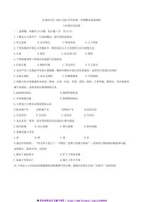 2024～2025学年吉林省长春市经开区部编版七年级上期末历史试卷(含答案)