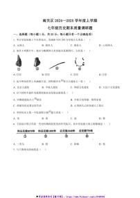 2024～2025学年吉林省长春市南关区七年级上期末质量调研历史试卷(含答案)