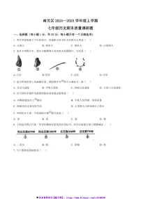 2024～2025学年吉林省长春市南关区七年级上期末质量调研历史试卷(含答案)
