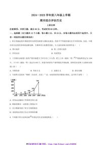 2024～2025学年河北省廊坊市八年级上期末综合评估历史试卷(含答案)