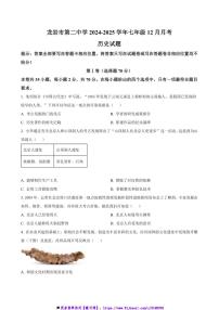 2024～2025学年福建省龙岩市第二中学七年级上12月月考历史试卷(含答案)