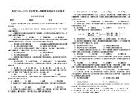 甘肃省陇南市康县2024-2025学年七年级上学期1月期末历史试题