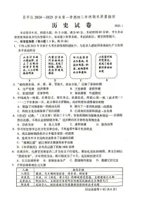 2025北京昌平初三(上)期末真题历史试卷