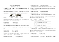 内蒙古赤峰2024-2025学年七年级上学期期末模拟历史试卷及答案