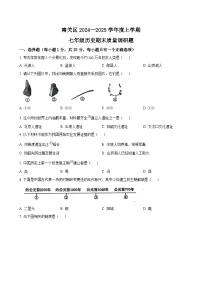 吉林省长春市南关区2024-2025学年七年级上学期期末质量调研历史试题（含答案）