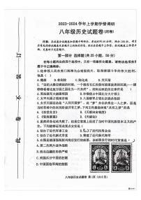 郑州中原区外国语2023-2024学年八年级上学期期末历史试卷及答案