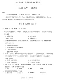 【白云区】21-22学年七年级上学期期末历史试卷