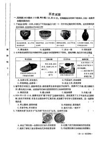 甘肃省平凉市崆峒区2024-2025学年七年级上学期期末历史试题