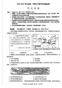 广东省汕头市金平区2024-2025学年部编版九年级上学期历史期末试题