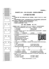 陕西省西安市西咸新区2024--2025学年九年级上学期1月期末考试历史试题