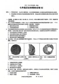 广东省汕头市潮南区司马浦镇2024-2025学年七年级上学期12月期末历史试题