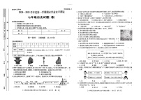 陕西省延安市延长县2024-2025学年部编版七年级上学期1月期末历史试题