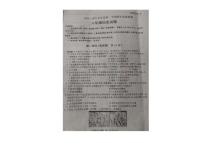 陕西省榆林市2024-2025学年八年级上学期期末质量检测历史试题