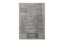 陕西省榆林市2024-2025学年八年级上学期期末质量检测历史试题