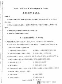 陕西省西安市长安区2024-2025学年部编版七年级历史上学期期末考试卷