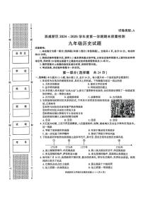 陕西省西安市西咸新区2024--2025学年九年级上学期1月期末考试历史试题