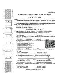 陕西省西安市西咸新区2024--2025学年九年级上学期1月期末考试历史试题