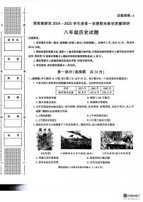陕西省渭南市高新区2024--2025学年部编版八年级历史上学期期末考试题