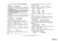 山东省烟台市烟台经济技术开发区（五四学制）2024-2025学年七年级上学期期末历史试题