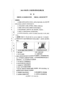 湖南省长沙市长郡教育集团2024-2025学年八年级上学期1月期末历史试题