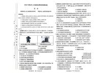 湖南省长郡集团2024-2025学年八年级上学期1月期末历史试题