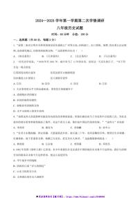 2024～2025学年山东省聊城市东昌府区多校联考(月考)八年级上(二)学情调研历史试卷(含答案)