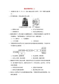 2024九年级历史上学期期末学情评估二试卷（附答案人教版）