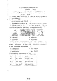辽宁省大连市中山区2024-2025学年部编版八年级上学期期末历史试卷