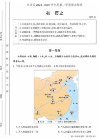 北京市大兴区2024--2025学年部编版七年级历史上学期期末检测题