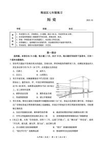 北京市海淀市2024--2025学年部编版七年级历史上学期期末试题