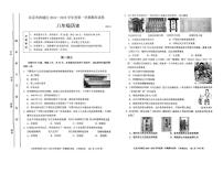 北京市西城区2024--2025学年部编版八年级历史上学期期末试题